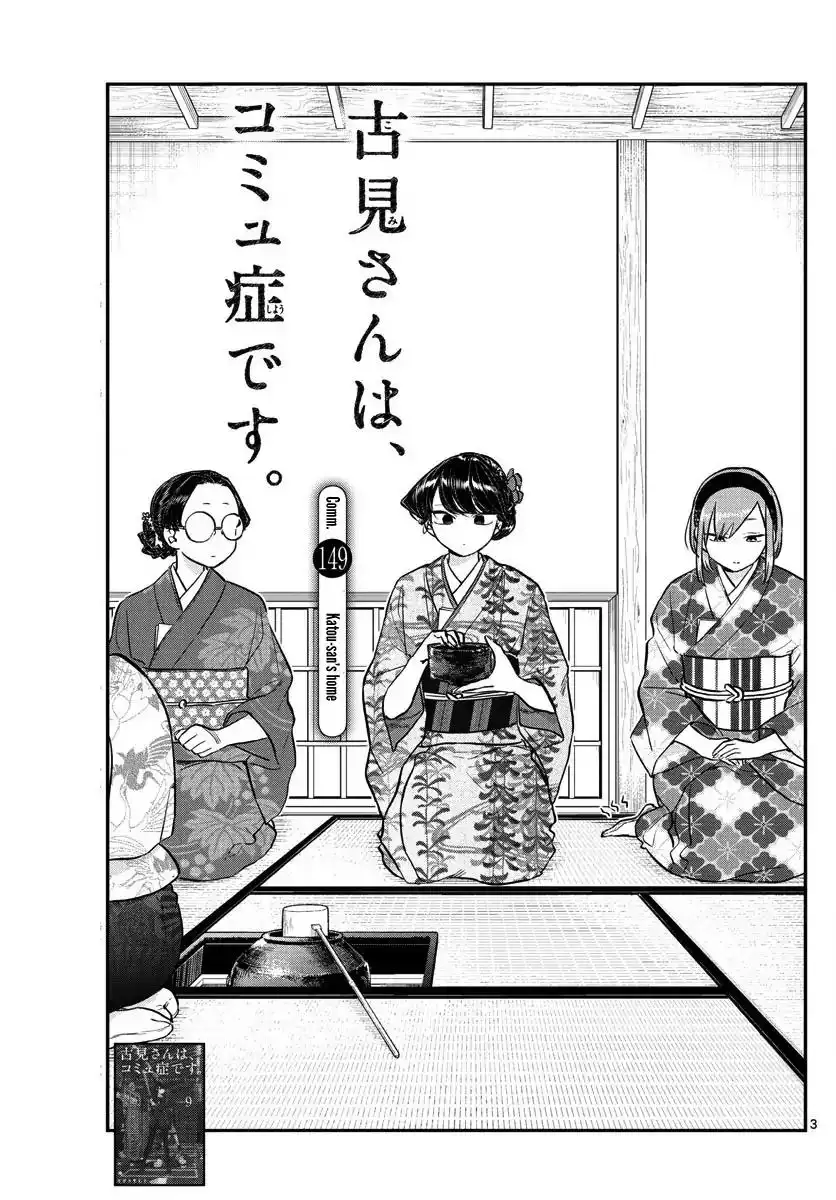 Komi-san wa Komyushou Desu Chapter 149 3